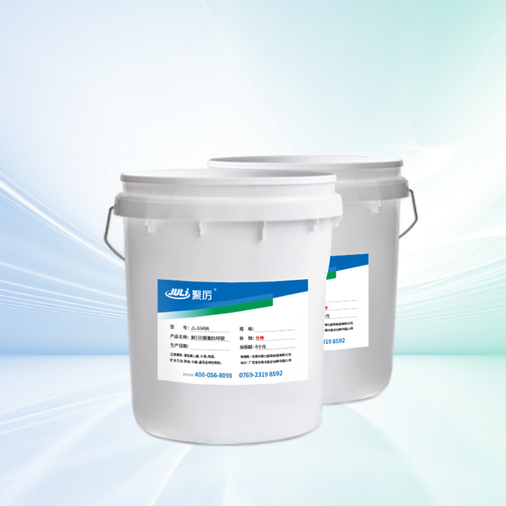 JL-6349變壓器用透明耐高溫環氧灌封ab膠